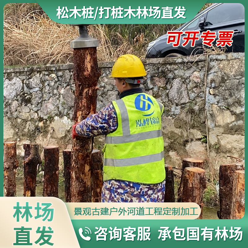 松木樁打不下去怎么辦？這里有解決方案！